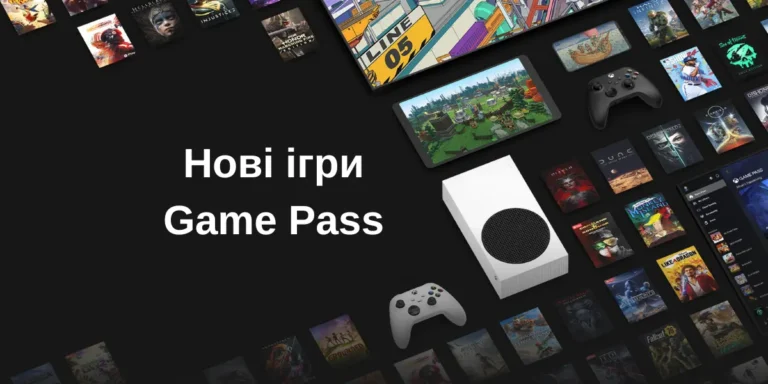 Нові ігри в Xbox Game Pass