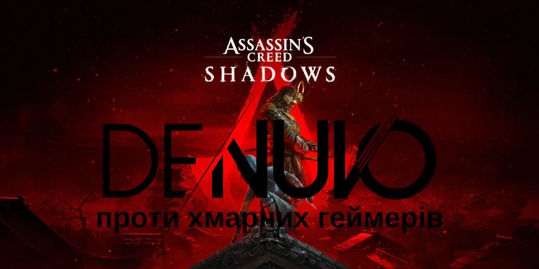 Denuvo Anti-Tamper Assassin's Creed Shadows