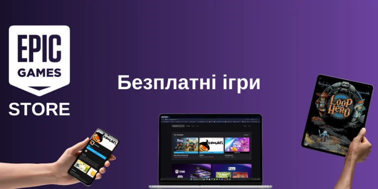 Безплатні ігри Epic Games Store 24 квітня - 1 травня 2025 року