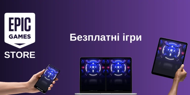 Безплатні ігри Epic Games Store 15-22 травня 2025 року